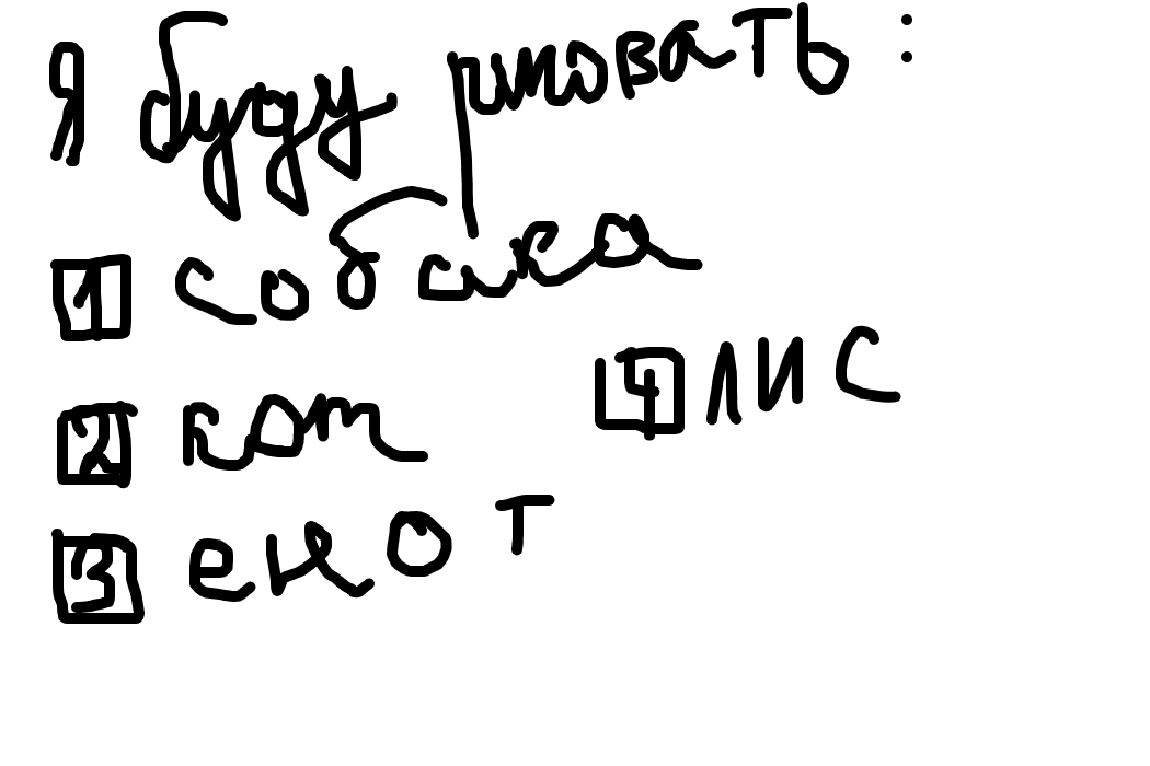 Пишите цифру и буду рисовать очень долго и надеюсь старания будут вознаграждены ;3