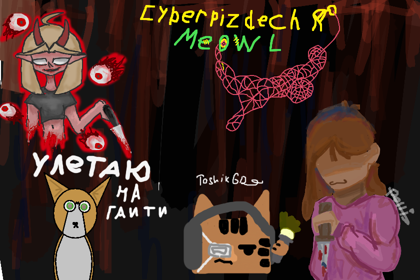 Эээ мы типо такие страшные все да да