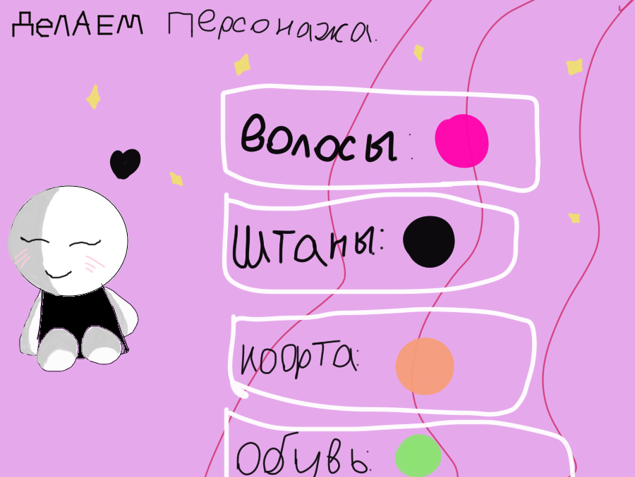 все нарисуйте девочку как описано на этом рисунке