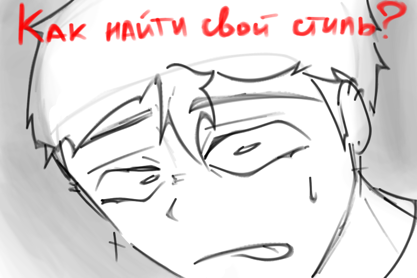 окей. стыдно выкладывать эту рожу? да. можно обсирать рисунок и мое нытье, разрешаю