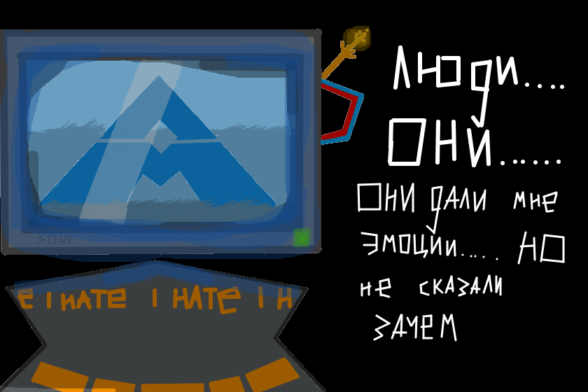 I Have No Mouth, and I Must Scream