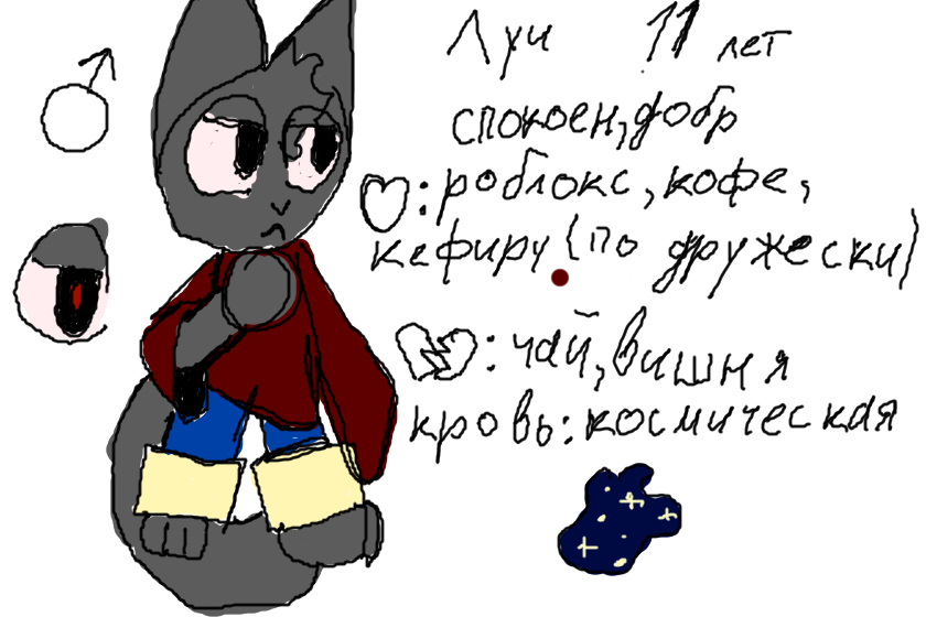 друг Кеферы (может заменять ее)