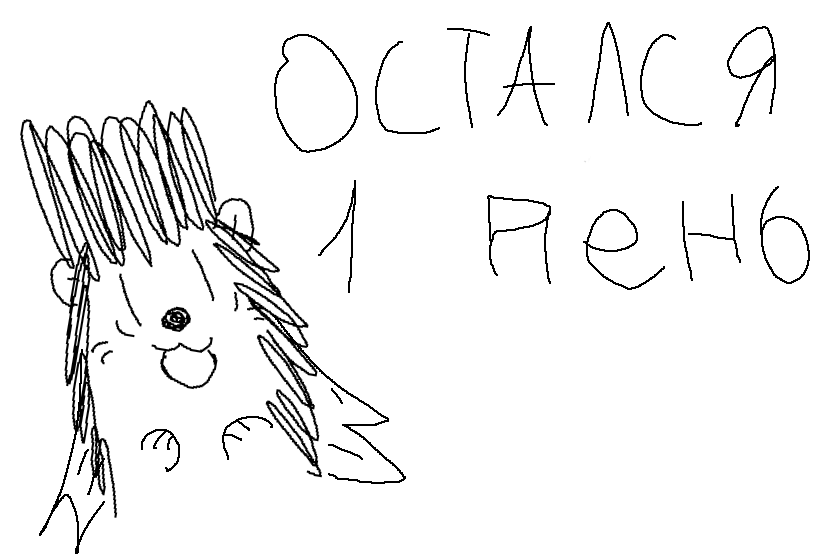 остался 1 день <br />
до моего др