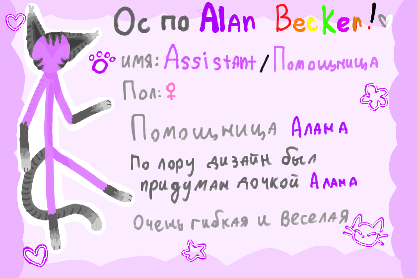 Вот и еще одна Ос! на этот раз по стикманам от Алана Бейкера (те кто знает то знают)! к сожеленею это последний день лета((( но хватит о плохом! давайте о хорошем! как провели лето?