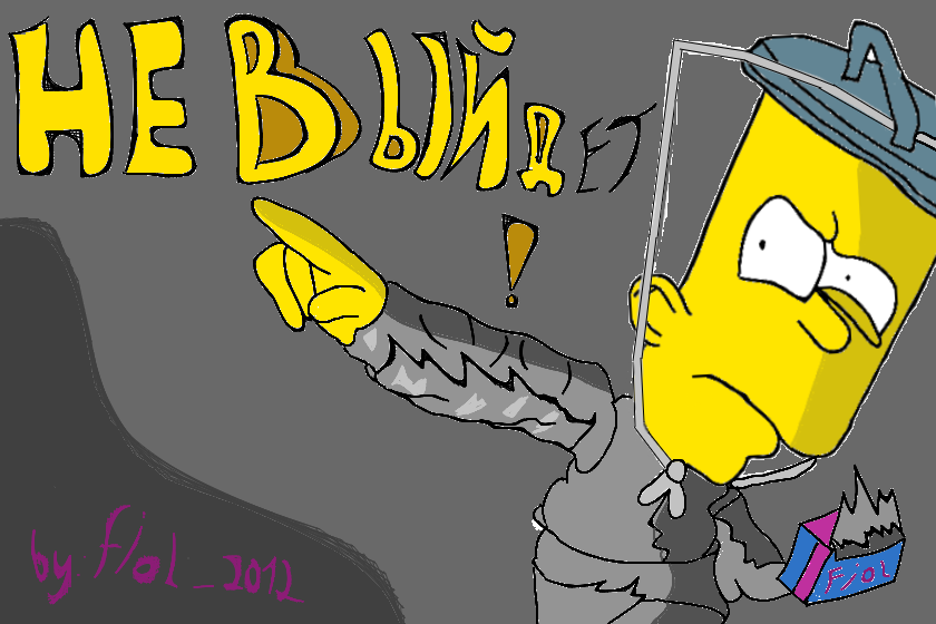 Когда картель хотел пресунуть: