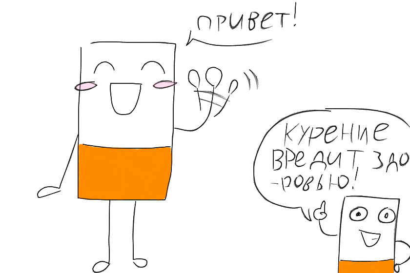 Сигаретко!!