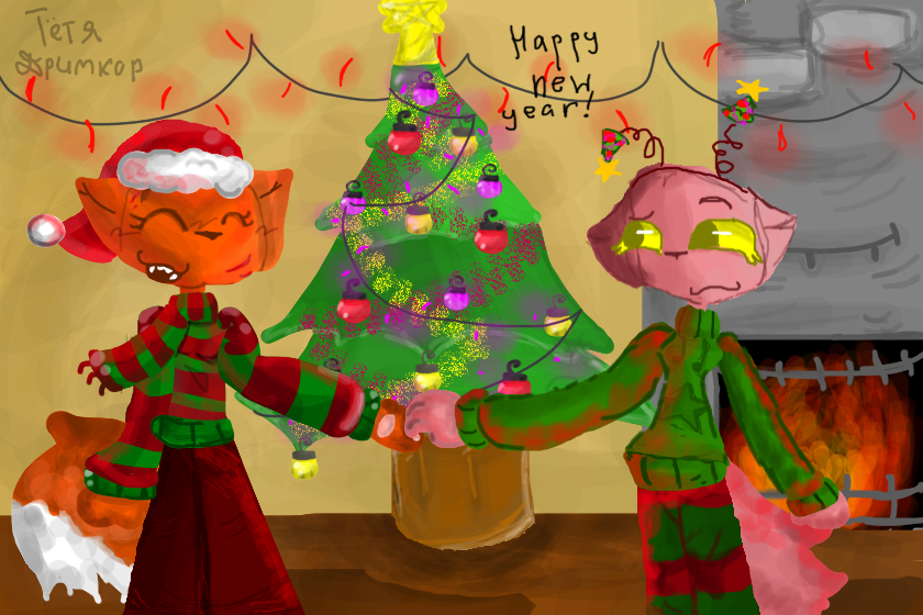 С новым годом, дорогие друзья!<br />
Желаю вам в этом году много-много хорошего, много любви, друзей, а самое главное - много подписчиков!<br />
еще раз поздравляю всех вас!<br />
Да, чуть опоздала с артом, но я думаю ничего :3<br />
Расскажите, как вы провели этот праздник 31 декабря? Какая была еда? Что вам подарили? Вот мне - наушники;)<br />
<br />
<br />
Рисунок - 103 слоя, лол