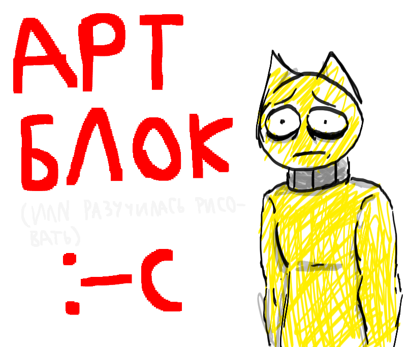 разучилась рисовать
