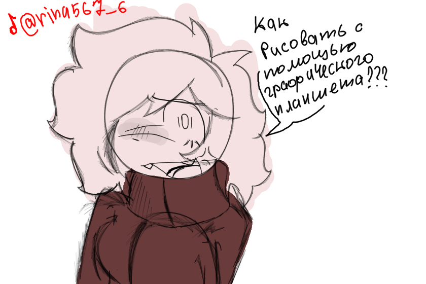 короче, не так давно мне купили граф. планшет... я еще не могу привыкнуть к нему :_)