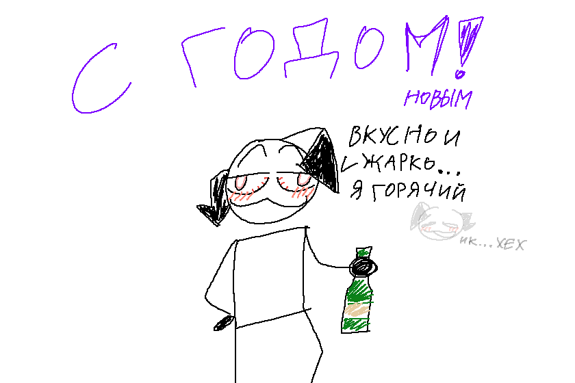 нарисовал в пол 5-того утра, лубуйтесь и восхышайтес, пойду наверное выпью ещё