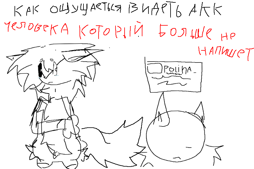 Новый стиль. Понятный рисунок?..