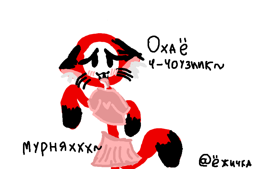 ................... хых. ы........