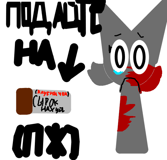 мемчик