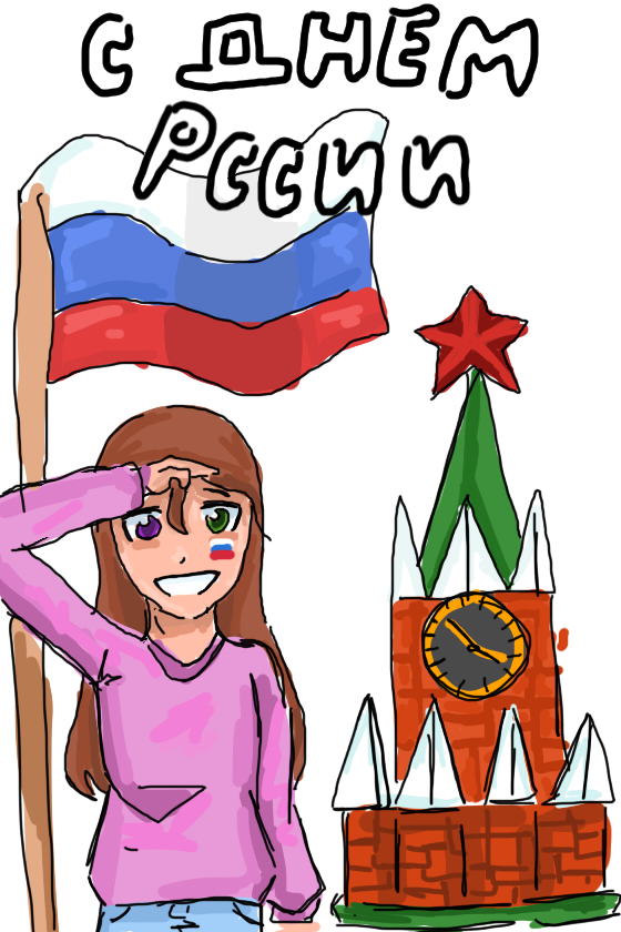 ХэштэгЯПатриот