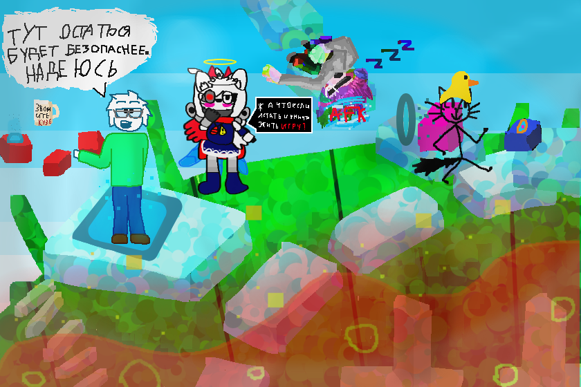 лонети_в_фортнайт.wma<br />
<br />
Мы играем в пол это (яша) лава! Стоп-<br />
Почему Алиса летает?<br />
... ЗАБАНИТЬ!!!<br />
<br />
FYI: я сделал голосвание, что мне надеть на башку. Вы проголосовали за утиную шляпку. Окей. Демократия так демократия. (надеюсь меня за такие сравнения не посадят, УПС)<br />
<br />
Rayok ok 19:57:07<br />
Рэйок сегодня решил поумнеть (вроде)
