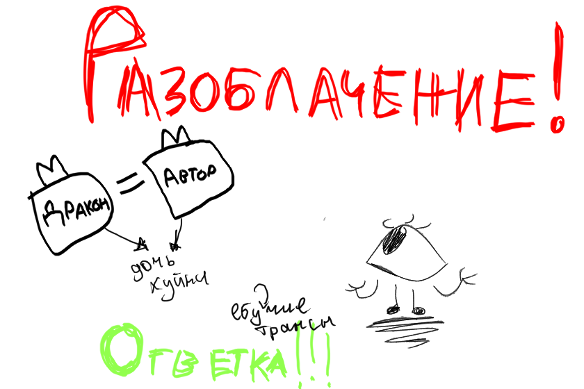 Хахах, судный час пришёл Авторлинг.<br />
<br />
Твое разоблачение на моей стене, меня... Поразило. <br />
<br />
1. Все грехи Авторлинга<br />
Авторлинг довольно странный человечешка. Самый же первый грех заключается в том что она не тратит на сообщения ни минуты, и они получается как ебанный винегрет. Пока читаешь сообщения этой неугомонной особи, мозги плавятся. Ужас. Её богатое воображение настолько поражает, что она представляет себя каким-то вирусом или демоном, Это мега тупо для "14 летней девочки". Очень бесит что она спамит на своей стене потоком бесконечного дерьма лол. <br />
<br />
2. Конфликтная личность<br />
Автороинг пытается всех успокоить (в плохом смысле этого слова) показав что она тут типо "федерал" Это нереально бесит. Если она начала срам, то пытается ввести какие то мега абсурдные способы показать своë несуществующее господство. (Типо: 400 извинений) <br />
3. Абсолютно шарлатанский развод<br />
Вы серьезно думаете что Дракон это "некий брат" который типо плохой, а она богиня? Серьезно? Дракон начинает делать все свои действия когда авторлинг в АФК. Не странно? Когда дракон высирает своё невежество, авторлинг сразу кидает это на свою стену. Убого. <br />
4. Заключение<br />
Авторлинг просто шарлатанка которая держится на своих шатких неведимых опорах. Неужели вам не смешно с этой дуры. Я все сказал.