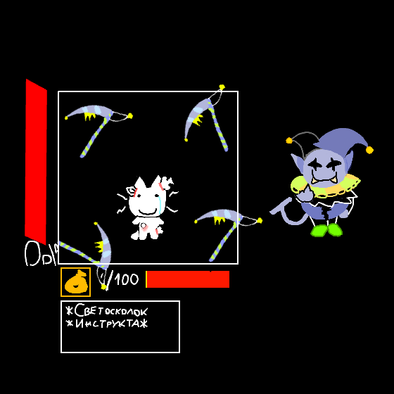 Я его ненавижу