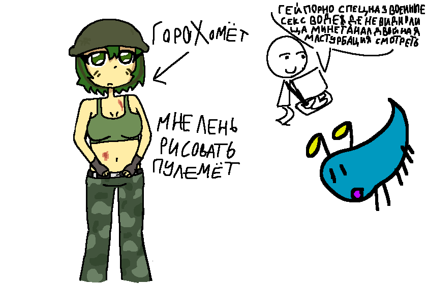 всем пр это моя хуманизация на горохомёт из ПВЗ