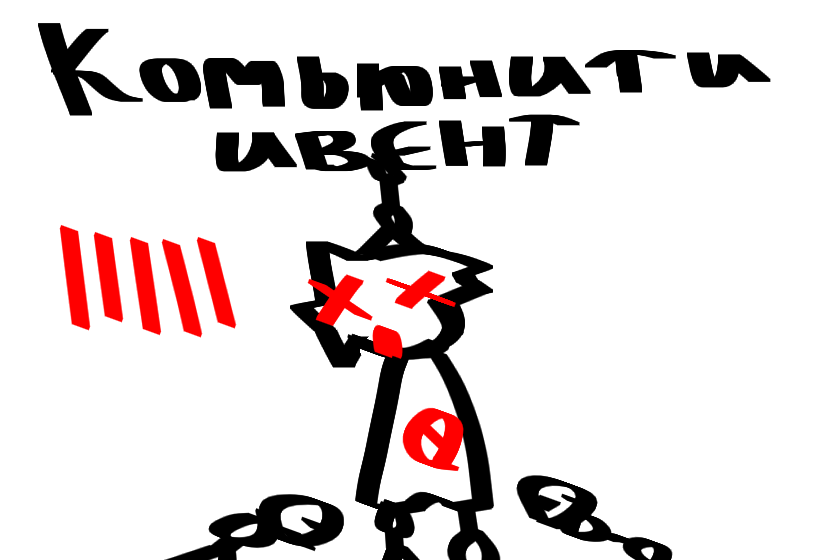 комьюнити ивент!<br />
10 июня в 18:23 по МСК вуди пропал без вести из дома. Его украл мексиканский картель. Чтобы спасти его, в течении недели вы должны отвечать на вопросы о нем. Правильно ответите - полшучите балл, нет - у вуди отнимтся жизнь (их всего 3)<br />
Цель - снять с вуди 5 цепей. (ответить на 5 вопросов.<br />
1 вопрос - кто участвовал в коллабах вуди чаще всего?<br />
Удачи!