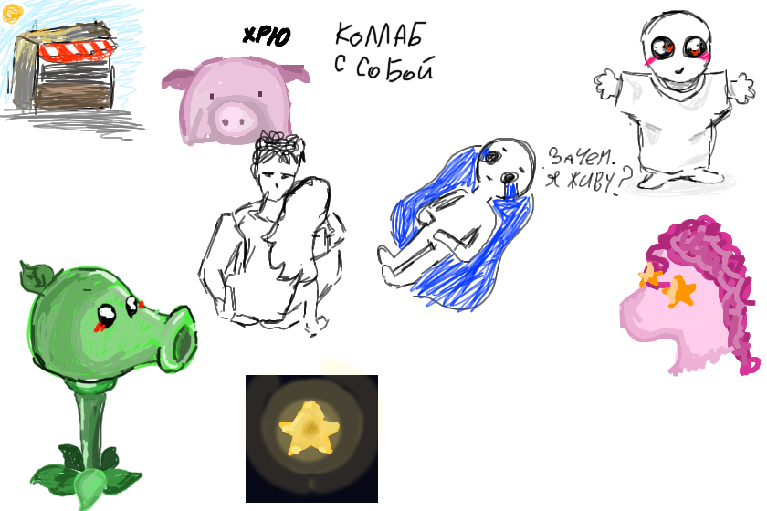 Отрыжка бегемота