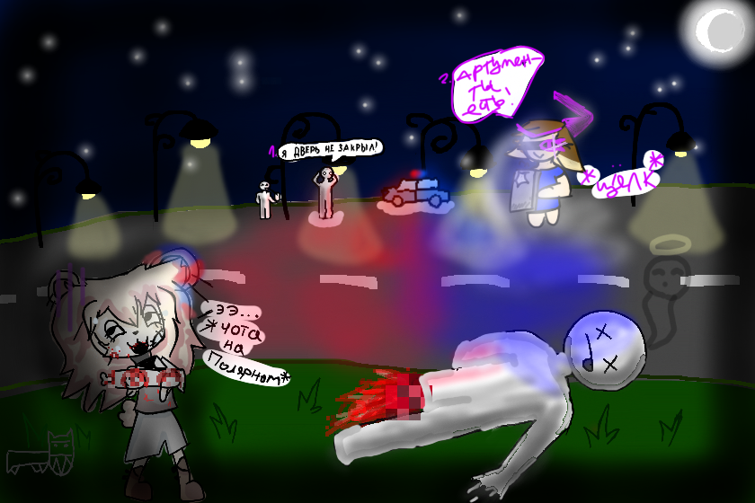 тоня откусила ногу бедному челику :(<br />
бедный чел(<br />
тоня попала в тюрьму) ^^ ура класс<br />
<br />
ни будьте как тоня, будьте как челы сзади.<br />
<br />
(хз наверное коллаб на 30-31 пдпищика)