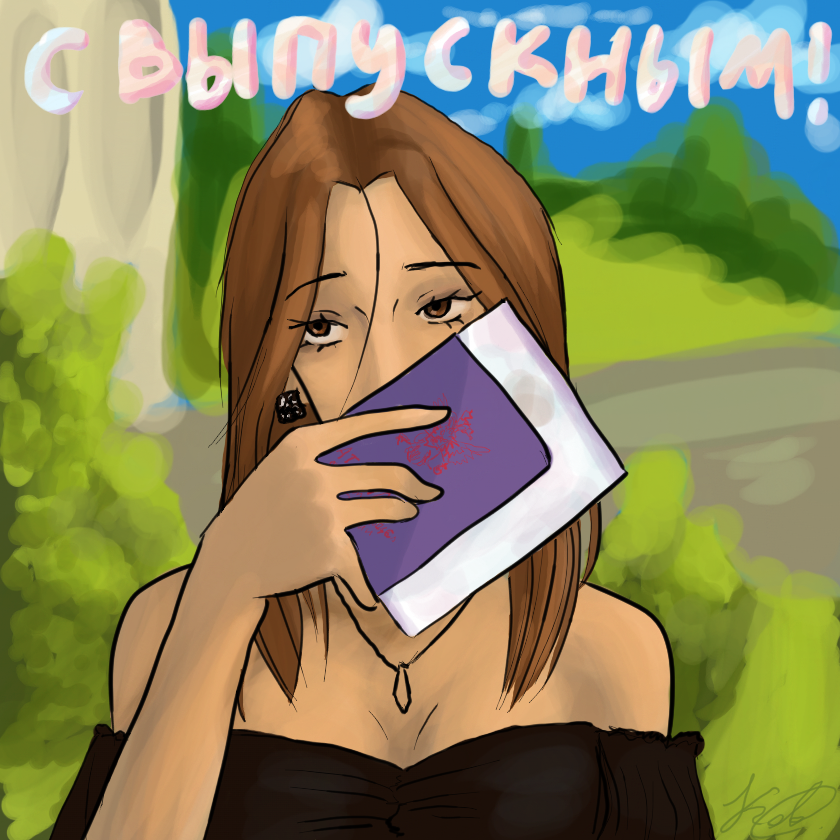 ура! а еще с днем молодежи)