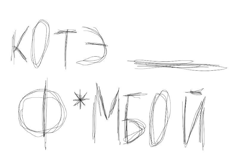 Котэ — фембой и это не обсуждается.<br />
<br />
<br />
<br />
<br />
<br />
<br />
<br />
<br />
<br />
<br />
<br />
<br />
<br />
<br />
<br />
<br />
<br />
<br />
<br />
<br />
<br />
<br />
<br />
<br />
<br />
<br />
<br />
<br />
<br />
<br />
<br />
<br />
<br />
<br />
хахахаххаххахаааа