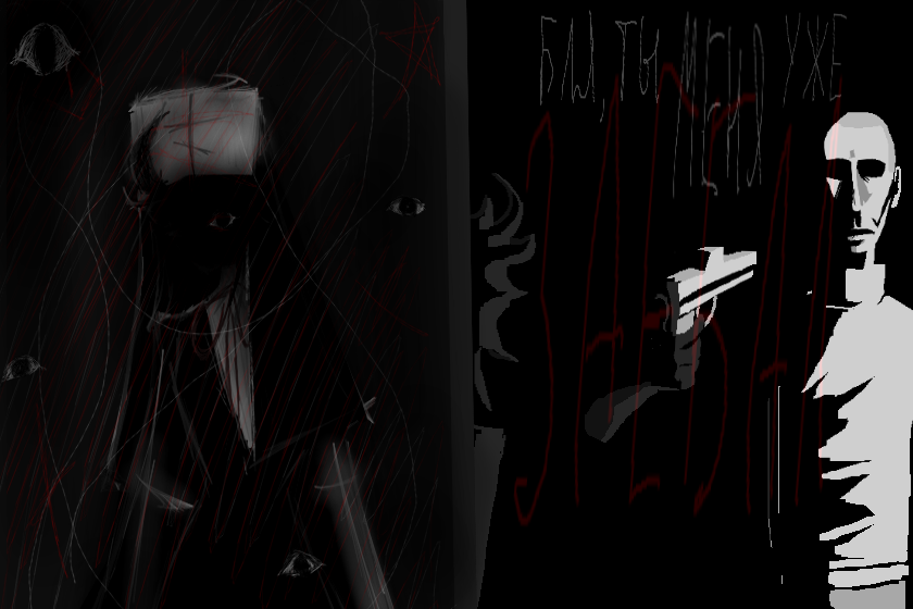 Колаб с •┈┈⛧┈♛┈⛧┈┈•【00:09】<br />
Персонажа Вилли зовут Монари (возможно по ней будет арт у автора, но я не горантирую) <br />
<br />
Этот чел появляется в каждом моëм сне и просто смотрит на меня... <br />
И вот вам факт<br />
Наш мозг не может придумать/создать лица людей во сне и берëт те которые мы видели в жизни, задумайтесь<br />
А так хз :3