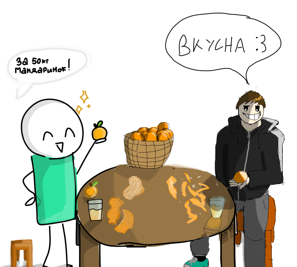 Наш мандариновый коллаб с ★ P0ĿŁI ‡<br />
:3