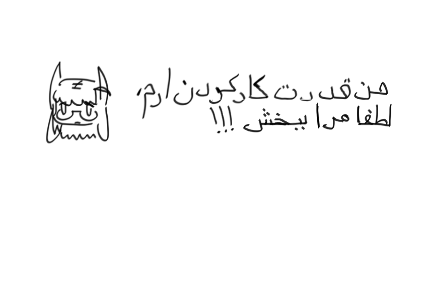 دلم گرفته و دلم هوای گریه داره...آدمهای زیادی در زندگیام هستند که مجبورم با آنها ارتباط برقرار کنم، هرچند نمیخواهم.آه، گاهی چقدر دلم میخواهد به رویاهای ابدی فرار کنم!آدمهای بدی که ازشون خوشم نمیاد دنبالم میان...و عشق من با توجه مرا غافلگیر نمیکند!منصفانه نیست!!!!<br />
من یه پروفایل خوشگل میخوام، باشه؟3: