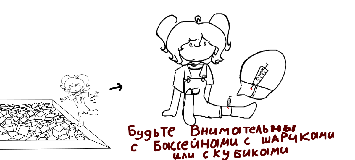 но я же не запрещаю туда вам прыгать просто предупреждаю