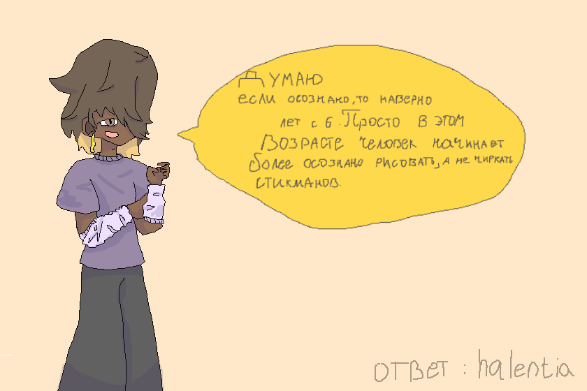 ответ на вопрос halentia ... надеюсь понятно ответила, всё же это мой первый аск . А так с не терпением буду ждать новых вопросов.(к сожиленею не удалось прикрепить вопрос , только ответ, и то пришлось от руки писать(