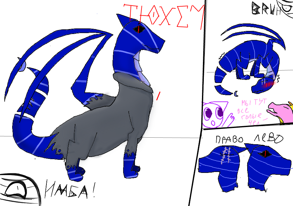 Короче тюхе но дракончик <br />
Так же по моему хедканону он 2 кто может читать мысли ну и сам ванёк одобряет <br />
<br />
<br />
С таким размахом я даже могу их на заказ делать как машка. Я хз<br />
<br />
<br />
<br />
<br />
<br />
<br />
Если чо картинка хде он голый скорей ему холодно ну или там сами придумайте