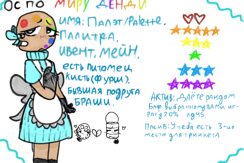 наконец решила начать рассказывать о своих ос по разным фд! (мнебольшенекомурасказывать)