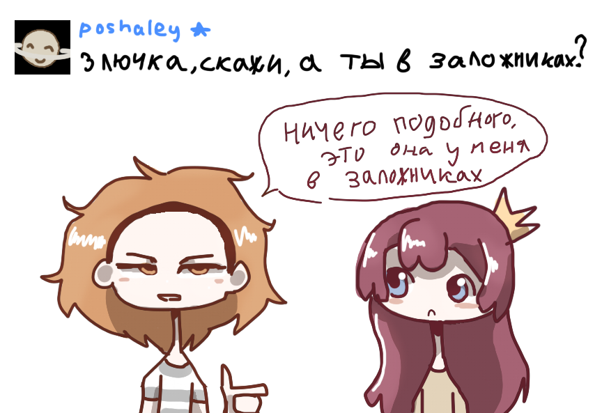 Ответ на вопрос poshahey★ :3