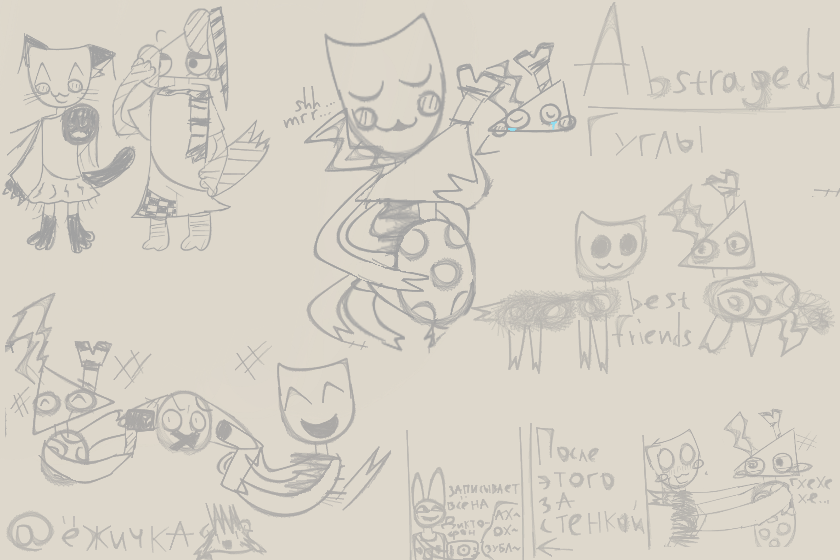 абстрагедия. ОНИ ОБНЯЛИСЬ В 8 СЕРИИ УЦЦ АХАХВХХАОАООАОАОАОАООА Я ПИЩУ, ОНИ ТАКИЕ МИЛЫЕ КОГДА ВМЕСТЕ АААА