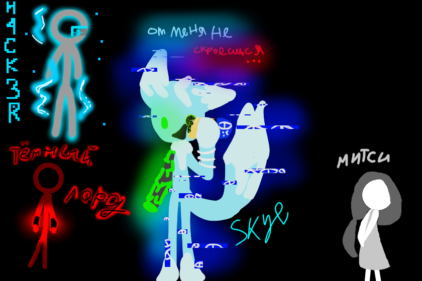 Чет коллаба захотелось)