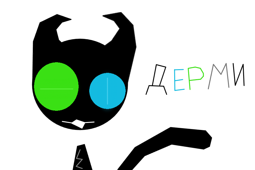 знаете... где то в 10 лет я слепила похожего на него перса. имя его Дерми