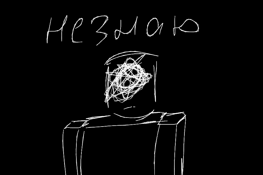 Крч что-то что потом захейтят