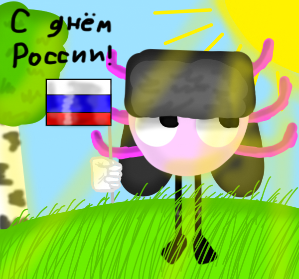 Ну это крч....С днём России!<br />
<br />
Я не умею рисовать берёзу, простите.