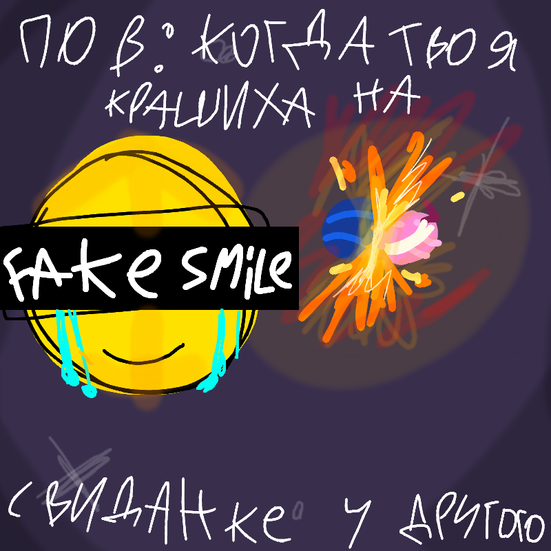 Меня вскроют