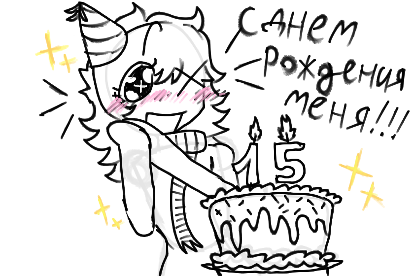 Сегодня мне исполняется 15!!! я наверное куплю подписку^^