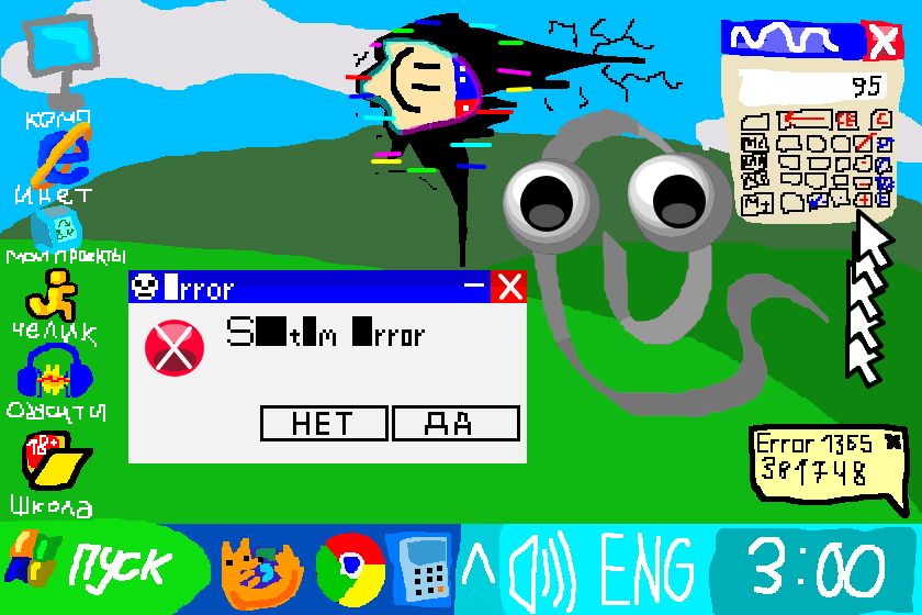 Когда удалил System32