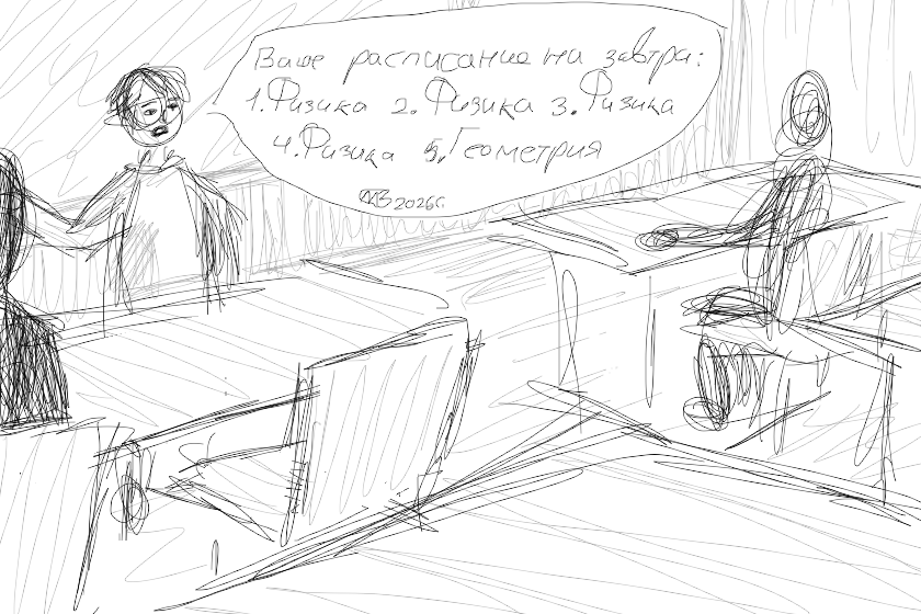 Наконец-то классное расписание (кроме геометрии) :D