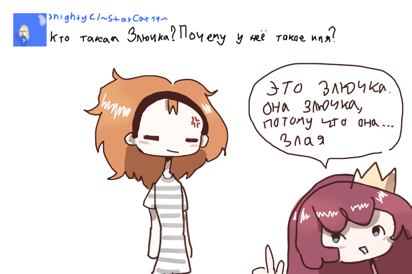 Ответ на вопрос ☽nighty☾/~StarCat14~ :3