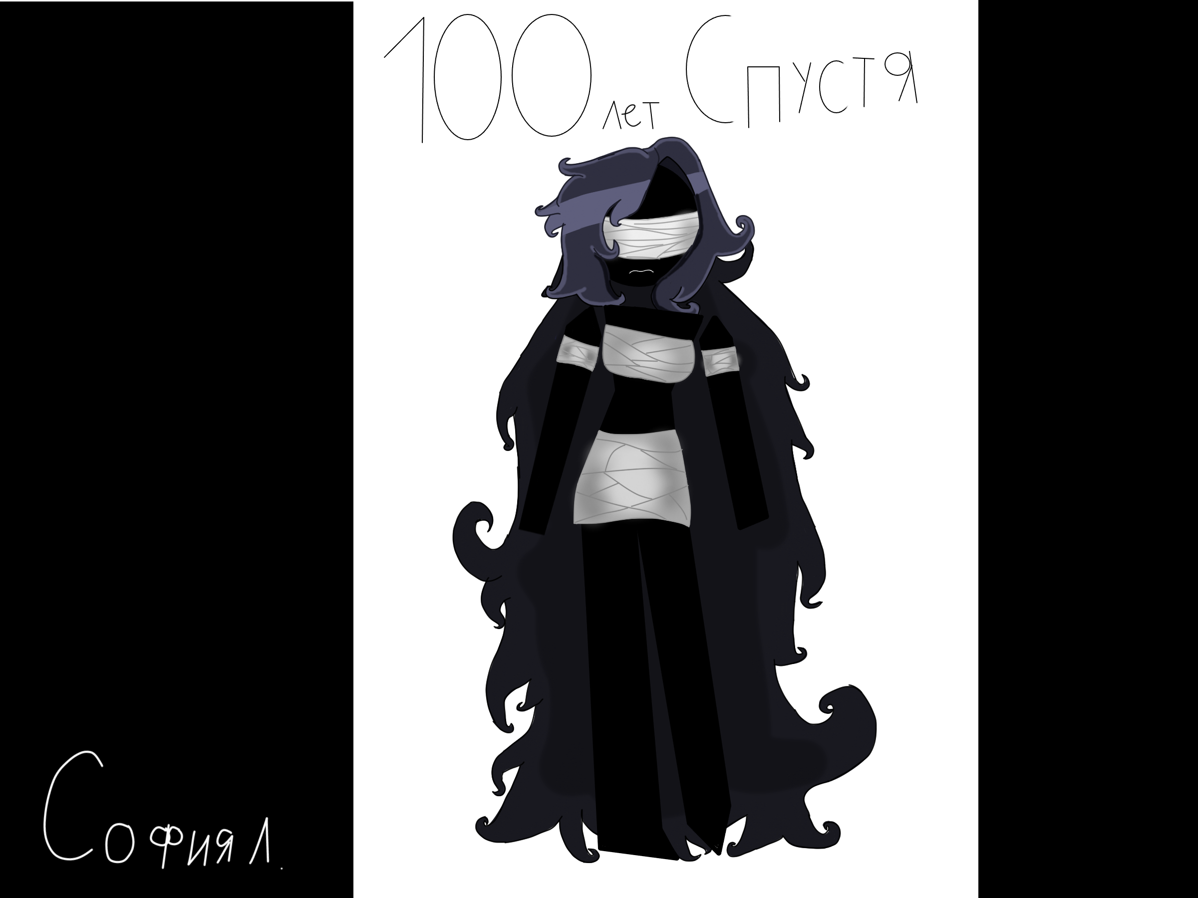 УРААААААААААААААААААААААААА, СПУСТЯ 100 ЛЕТ Я ЗАКОНЧИЛА ЭТО, УРАААААААААААААААААААААААААААААА