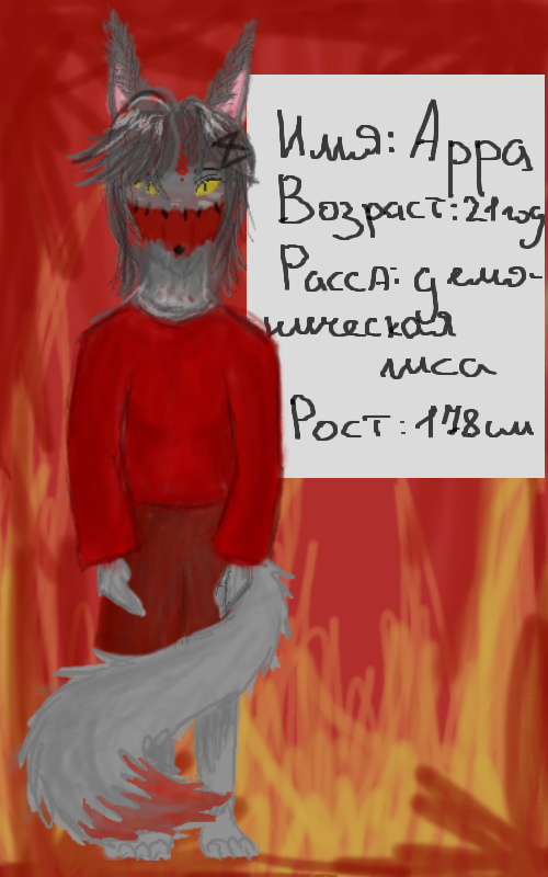 ну... мой первый перс фурри)