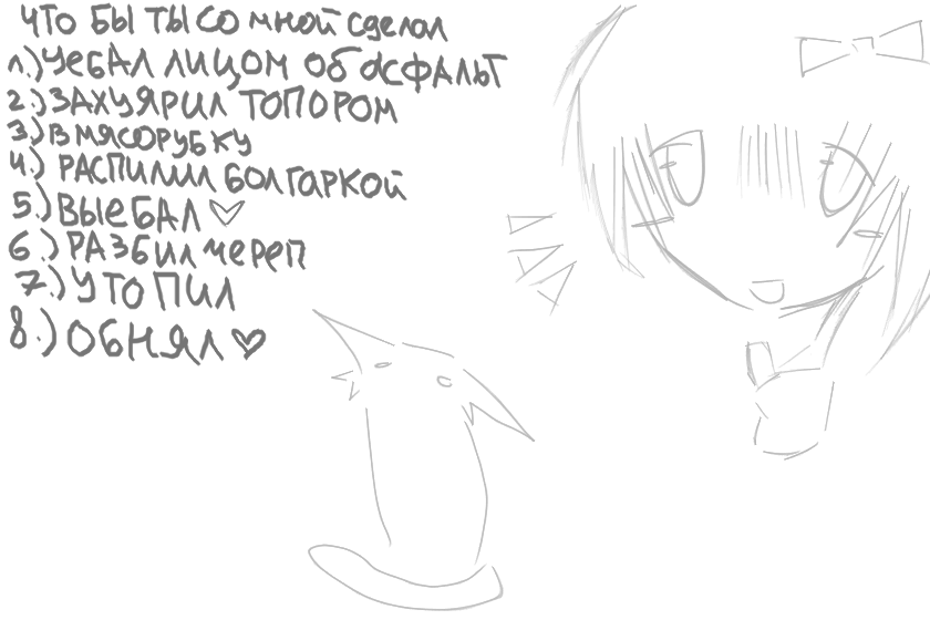 сука выбирити пж