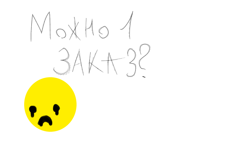 я буду делать арты(водянко,прости меня<br />