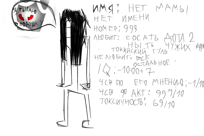 Я рыгаю в подушку